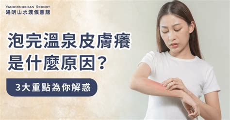 皮膚癢是什麼原因